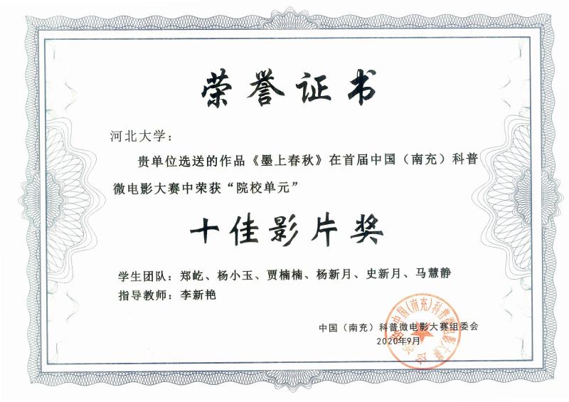 墨上春秋.jpg